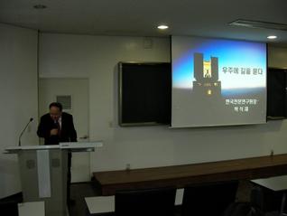 [7기] 테크노 최고경영자 과정 - 9.28(화) 박석재 천문연구원장